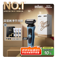 博朗【國家補(bǔ)貼】朱一龍同款5系電動剃須刀刀頭往復(fù)式刮胡刀男士送男朋友老公生日禮物七夕情人節(jié)禮物