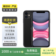 蘋果 Apple  iPhone 11 蘋果11 蘋果二手手機(jī) 備用機(jī) 國(guó)行國(guó)行優(yōu)惠券補(bǔ)貼 黑色 64G