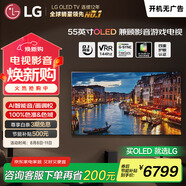 LG電視C4系列  55英寸 OLED55C4PCA 4K超高清全面屏專業(yè)智能游戲觀影電視 120HZ高刷新 以舊換新