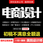 電商主圖設(shè)計(jì)詳情頁(yè)制作模板設(shè)計(jì)跨境電商主圖定制海報(bào)設(shè)計(jì)平面首頁(yè)裝修設(shè)計(jì)廣告圖投流主圖 主圖定制/推廣圖/廣告圖
