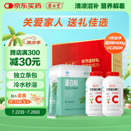 養(yǎng)生堂天然VC130片*2瓶+蛋白粉400g禮盒增強(qiáng)免疫力父母長(zhǎng)輩送健康