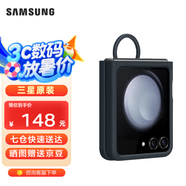 三星（SAMSUNG）Galaxy Z Flip5 原裝手機殼 硅膠保護殼 指環(huán)式設(shè)計 保護套 深藍