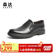 森達(dá)正裝鞋男牛皮上班商務(wù)皮鞋男士婚鞋 黑色-24版套腳 41