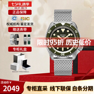 精工（SEIKO）5號水鬼系列彩水鬼機械夜光100米防水運動潮流男表七夕送禮 綠色表盤SRPD75K1