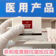 芳香世家【院線(xiàn)正品 】芳香世家SPICERY HOUSE茶和視黃醇抗皺撫紋霜40g 茶和視黃醇抗皺撫紋霜40g