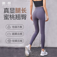徽昂運(yùn)動褲女瑜伽褲瑜珈服跑步褲健身褲騎行普拉提緊身速干長褲紫L