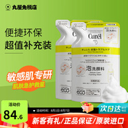 珂潤（Curel）洗面奶氨基酸泡沫控油潔面乳深層清潔保濕敏感肌男女進(jìn)口150ml 控油洗面奶替換裝2件