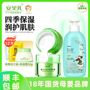 安貝兒兒童面霜新生嬰兒山茶油潤(rùn)膚霜 滋潤(rùn)寶寶霜 秋冬搽臉保濕霜 面霜+山茶油洗發(fā)沐浴露300ml 線下門店超3萬家