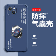 糕糕羊適用蘋(píng)果13mini手機殼全新升級氣囊四角防摔液態(tài)硅膠男女款超薄防塵保護套個(gè)性文字創(chuàng  )意手機套 琥珀藍-QNJW3389時(shí)來(lái)運轉-氣囊防摔 蘋(píng)果13mini【＋屏幕膜】