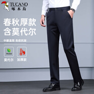 啄木鳥（TUCANO）休閑褲男士厚款莫代爾商務(wù)時(shí)尚彈力修身百搭長西褲子男裝 藏青 33