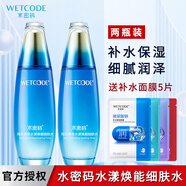 水密碼細(xì)膚水補(bǔ)水保濕爽膚水男女柔膚水滋潤(rùn)美容液清爽男女護(hù)膚化妝品 水漾煥能細(xì)膚水2瓶總計(jì) 240ml