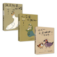梁實(shí)秋快樂生活三部曲（套裝3冊）快樂就是哈哈哈哈哈 +人沒有不懶的+你可以大聲蛐蛐全世界