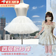 栢啟歆無骨裙撐lolita日常四層軟紗內(nèi)搭襯裙半身裙蓬蓬裙洛麗塔云朵裙 白四層軟紗40cm 【建議80-130斤】