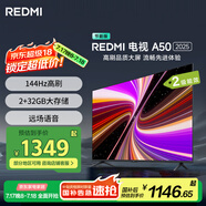 小米（MI）REDMI智能電視 A50 2025節(jié)能版 50英寸 144Hz高刷 2GB+32GB 二級(jí)能效 家電國(guó)家補(bǔ)貼 L50RB-RAE