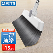 五月花掃把不銹鋼時(shí)尚家用掃帚掃地笤帚宿舍單個(gè)裝