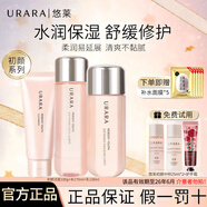 悠萊水乳套裝補(bǔ)水保濕舒緩修護(hù)初顏系列護(hù)膚品禮物 【清爽型】潔面+水+乳液