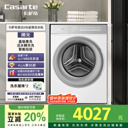 卡薩帝（Casarte）攬光WB滾筒洗衣機全自動(dòng)家用 10公斤直驅變頻  智能投放 精華洗 CE B10LWBU1 家電國家補貼