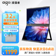 愛(ài)國者aigo便攜顯示器 IPS電腦手機便攜屏筆記本支架顯示屏擴展屏 PS4/5 Switch副屏Type-C一線(xiàn)通 15.6英寸/金屬機身/上下雙屏款/1080P顯示