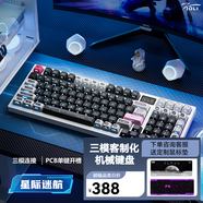磁動(dòng)力FK980 有線/無(wú)線/藍(lán)牙三?？椭苹?.4G機(jī)械鍵盤gasket結(jié)構(gòu)全鍵熱插拔電競(jìng)鍵盤 星際迷航-JZ pro白 三模