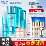 珀萊雅護膚品套裝水漾芯肌補水保濕清爽不油膩深層鎖水化妝品官旗 六件：潔水乳精華霜眼霜【倍潤】