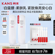 韓束白蠻腰乳液100ml美白淡斑去黃提亮保濕護(hù)膚品套裝生日禮物送女友