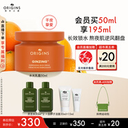 悅木之源（Origins）咖啡因水光保濕乳霜50ml補(bǔ)水呵護(hù)煙酰胺提亮護(hù)膚品生日禮物送女友