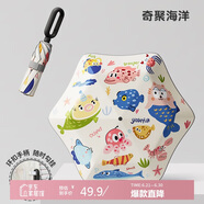 七麥麥兒童雨傘安全圓角太陽傘遮陽傘防曬傘幼兒園學生男女孩雨傘