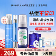 姍拉娜（SUNRANA）祛痘膏凝膠青春痘淡化痘印坑痘肌植物配方護膚禮物 痘膠膏15g+控油細膚水120ml