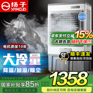 揚子冷風(fēng)機工業(yè)大型制冷移動(dòng)式冷風(fēng)扇空調扇強力水冷加水冰晶家用商用大風(fēng)量大面積金屬機身 1.8米 商用/ 工業(yè) 機械款【金屬機身】商超爆款