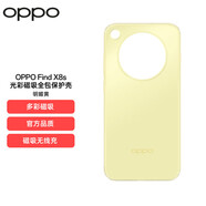 OPPO Find X8S系列原裝磁吸手機保護殼X8S/X8S+輕薄全包oppo手機磁吸保護套 Find X8s 保護殼 明媚黃
