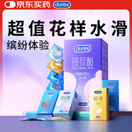杜蕾斯（durex）超薄玻尿酸避孕套 水潤繽紛四合一20只 安全套 成人性情趣用品