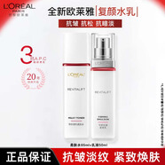 歐萊雅水乳套裝復顏抗皺緊致補水保濕女士護膚品禮盒送女友七夕乳液面霜 復顏柔膚水65ml+乳液50ml
