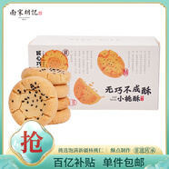 南宋胡記杭州小吃茶點(diǎn)心中式糕點(diǎn)餅干休閑零食早餐 原味桃酥240g/12枚 