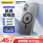 品勝 適用蘋果16Plus手機(jī)殼iPhone16Plus磁吸殼MagSafe無線充電 防摔抗指紋超薄親膚磨砂保護(hù)套 灰色