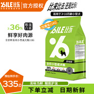 比樂(lè )狗糧 原味鮮系列狗糧  低敏無(wú)谷 天然狗糧 泰迪貴賓金毛柯基通用 鮮系列小型犬成犬10kg 加送1KG