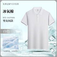 吳衣斯夏季工作服polo衫定制生鮮市收銀商城導(dǎo)購(gòu)員工短袖T恤冰感工裝 A冰氧棉純色款白色 A冰氧棉純色 S  建議體重95-110斤