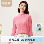 恒源祥羊毛衫女士秋冬季新款針織衫半高領(lǐng)絞花小清新上衣打底衫女裝毛衣 蜜桃紅 M /165/88A