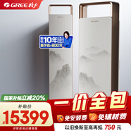 格力【一價(jià)全包】新風(fēng)空調 3匹國風(fēng) 上下出風(fēng) 立式柜機 KFR-72LW/(72507)FNhAa-B1(WIFI)(胡桃咖) 