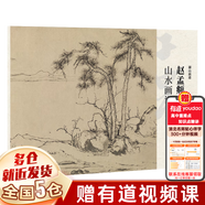 湖山畫(huà)譜山水花鳥(niǎo)畫(huà)譜竹譜系列全套29冊可選 石濤沈周董其昌弘仁龔賢馬遠倪瓚吳鎮黃公望王蒙夏圭趙孟頫山水畫(huà)譜 惲壽平陳淳沈周八大山人任伯年宋徽宗徐渭金農林良石濤花鳥(niǎo)畫(huà)譜 宋人元人明人清人吳鎮墨竹譜 畫(huà)冊