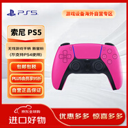 索尼（SONY）PlayStation 5 PS5 DualSense無線游戲手柄 PS5手柄 PC MAC 移動設備可用（不支持ps4）新星粉