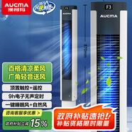 澳柯瑪（AUCMA）電風(fēng)扇塔扇家用節(jié)能定時(shí)無(wú)葉風(fēng)扇搖頭落地扇辦公室輕音低噪風(fēng)扇立式電扇床頭空氣循環(huán)塔扇W322