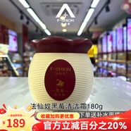 法仙奴旗艦直營(yíng)正品店藍(lán)莓清養(yǎng)霜深層清潔面部臉部毛孔污垢垃圾 法仙奴黑莓/藍(lán)莓清養(yǎng)深層清潔霜