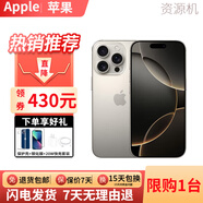 蘋果【限時(shí)補(bǔ)貼】iphone16promax手機(jī)蘋果16pro手機(jī)全網(wǎng)通美版無(wú)鎖 16promax原色鈦金屬  6.9英寸 256GB【全網(wǎng)通+曬圖有禮】