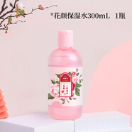 謝馥春花顏保濕水玫瑰花露爽膚水保濕補(bǔ)水 300ML   單瓶無(wú)優(yōu)惠