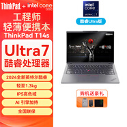 聯(lián)想ThinkPad T14/T14S/T14P英特爾ultra銳龍14英寸工程師官翻二手筆記本電腦 T14S：Ultra7 165H 32G 512G 99新定制，全國聯(lián)保 未激活