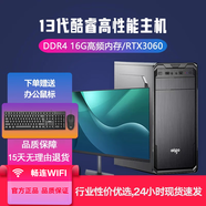 戰翔英特爾i5 12400F/13400F/RTX3060電腦主機高配吃雞電競游戲臺式機直播設計整機全套DIY組裝機 電腦主機+24英寸顯示器 四：酷睿I5-12400F/16G/1T/4G獨顯