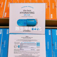 韓國正品BNBG Vita Genic Jelly 面膜保濕補水恢復(fù)緊致肌膚10片 補水保濕10片藍(lán)色盒