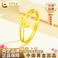 中國黃金（CHINA GOLD）麥穗黃金戒指足金穗穗平安指環(huán)女手飾七夕情人節(jié)禮物送女朋友老婆 足金星星戒指 約2.2g【心動禮盒】