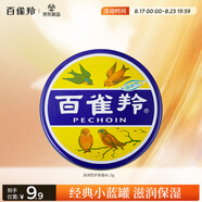 百雀羚滋潤(rùn)型護(hù)膚脂41.5g大號(hào)冷霜雪花膏經(jīng)典【國(guó)貨】保濕滋潤(rùn)品質(zhì)國(guó)貨