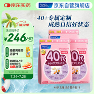 FANCL HealthScience女性40+每日營(yíng)養(yǎng)包7粒*30袋*3綜合復(fù)合維生素礦物質(zhì)VBC更年期
